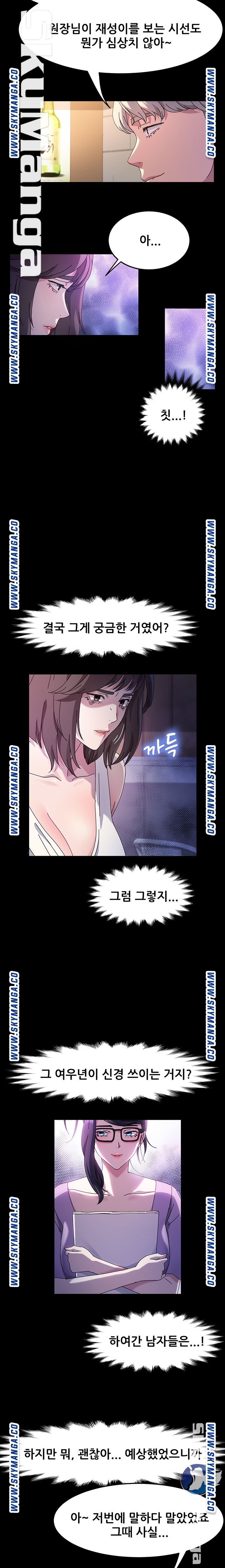 Nude Lampshade Model Raw Chapter 24 Page 6