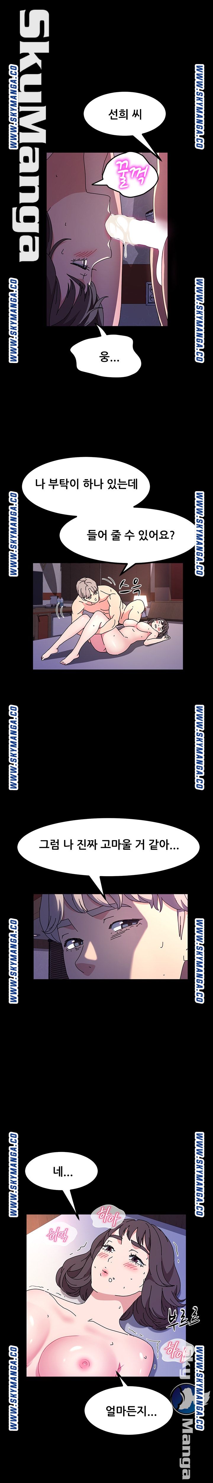Nude Lampshade Model Raw Chapter 25 Page 15