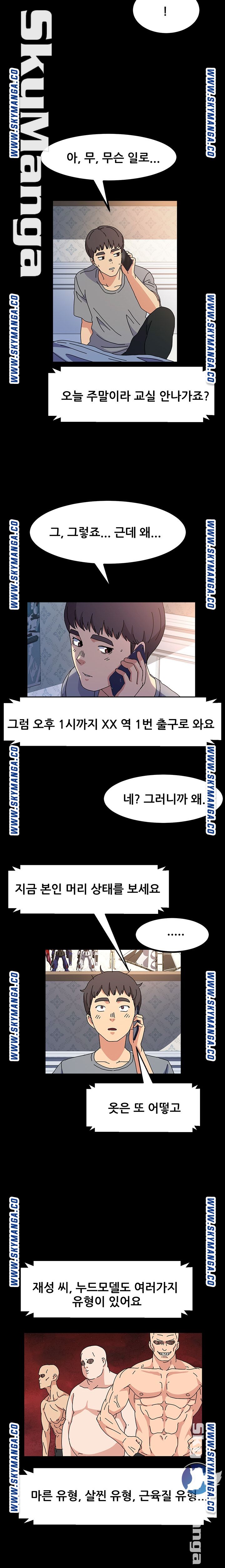 Nude Lampshade Model Raw Chapter 25 Page 17