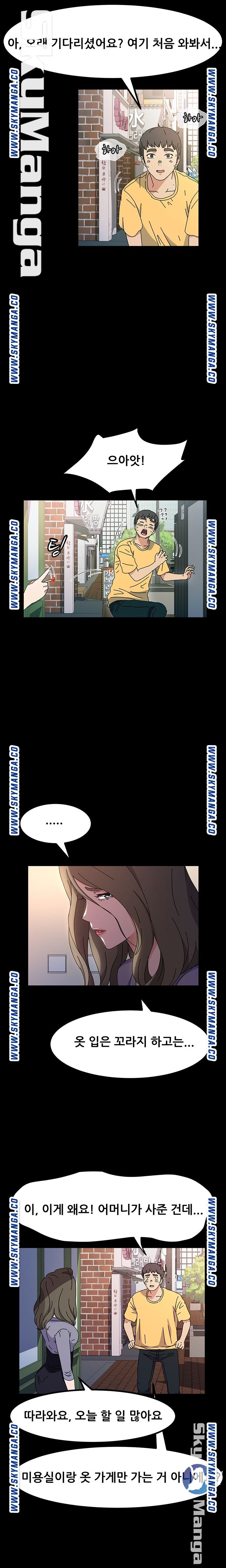 Nude Lampshade Model Raw Chapter 25 Page 20