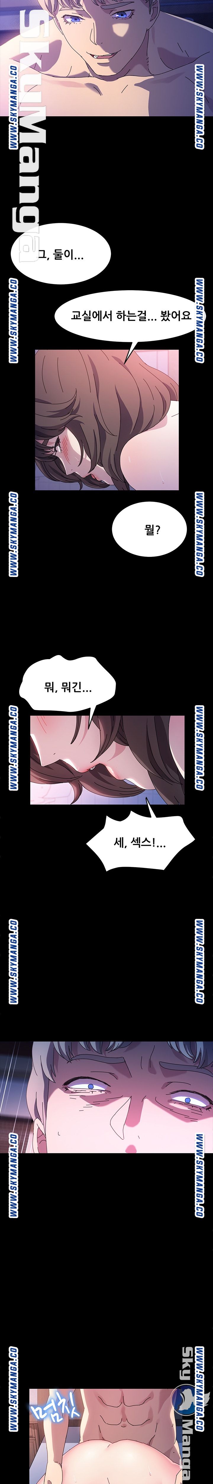 Nude Lampshade Model Raw Chapter 25 Page 7