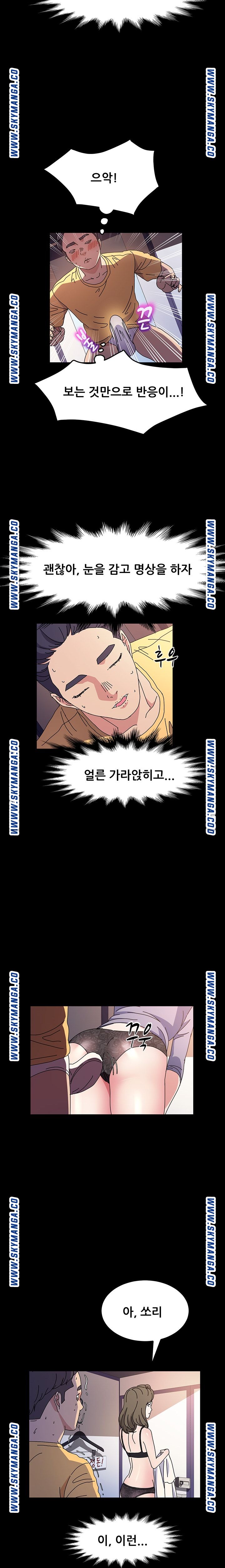 Nude Lampshade Model Raw Chapter 26 Page 11