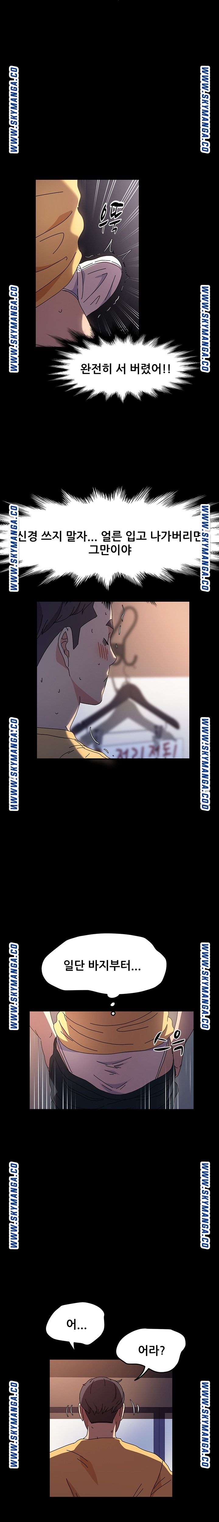 Nude Lampshade Model Raw Chapter 26 Page 12