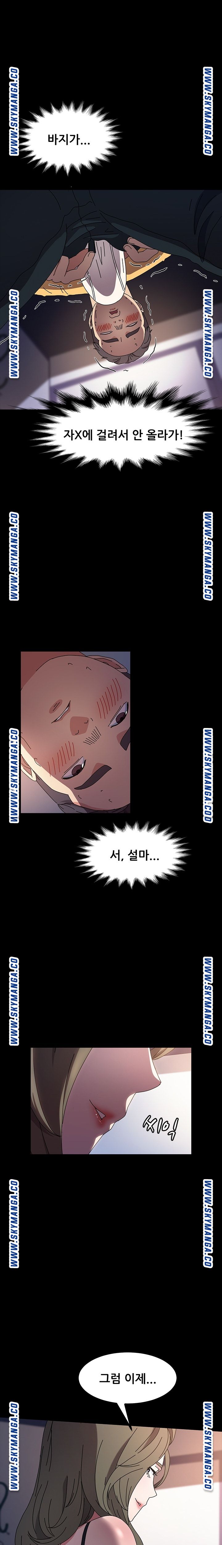 Nude Lampshade Model Raw Chapter 26 Page 13