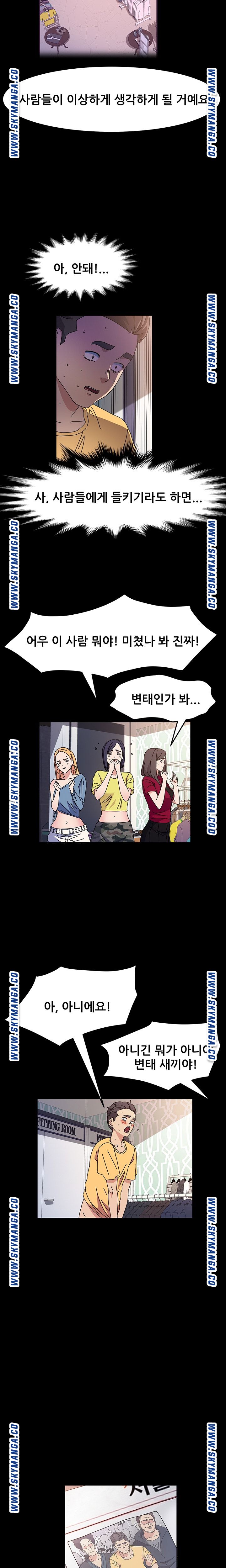 Nude Lampshade Model Raw Chapter 26 Page 17