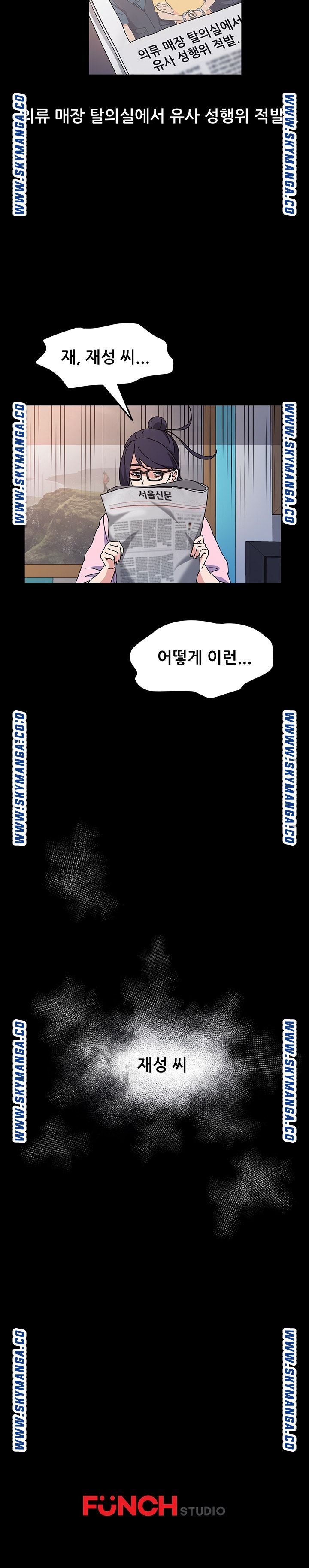 Nude Lampshade Model Raw Chapter 26 Page 18