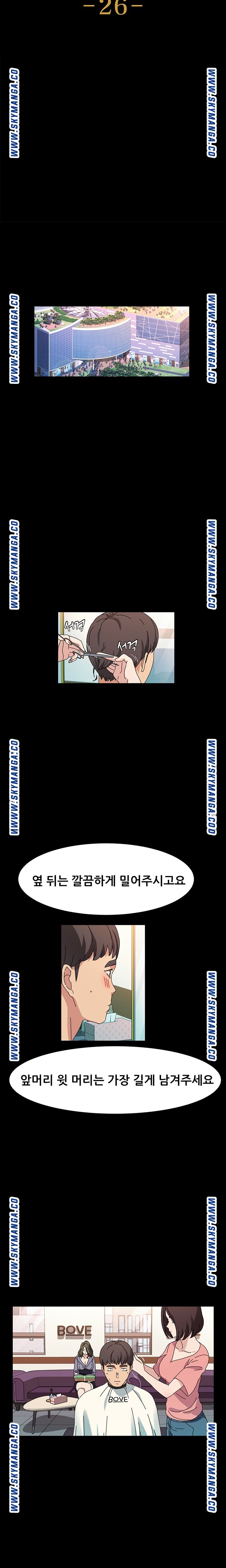 Nude Lampshade Model Raw Chapter 26 Page 2