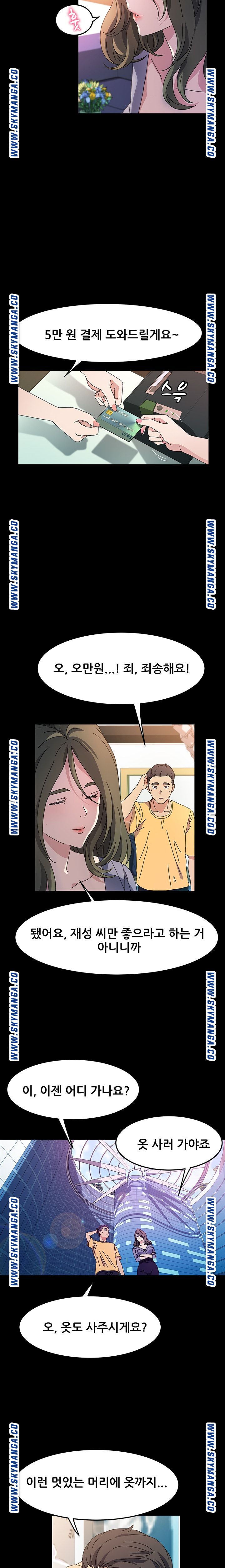 Nude Lampshade Model Raw Chapter 26 Page 4