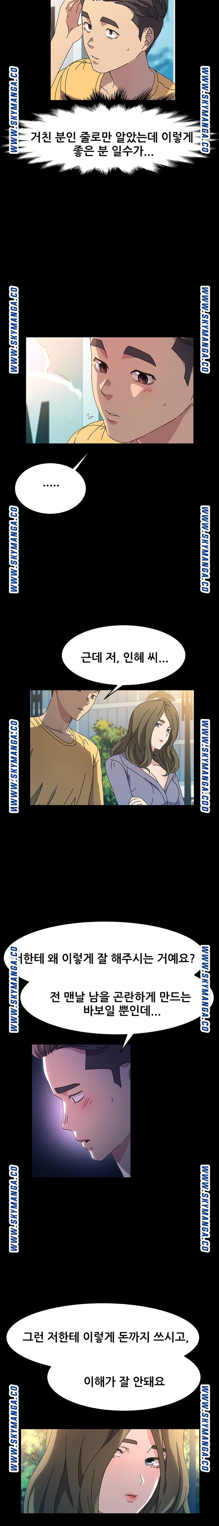 Nude Lampshade Model Raw Chapter 26 Page 5