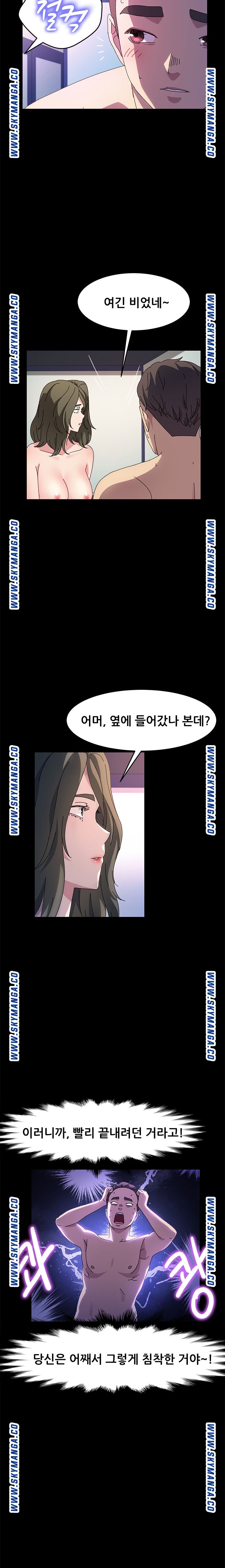 Nude Lampshade Model Raw Chapter 27 Page 10
