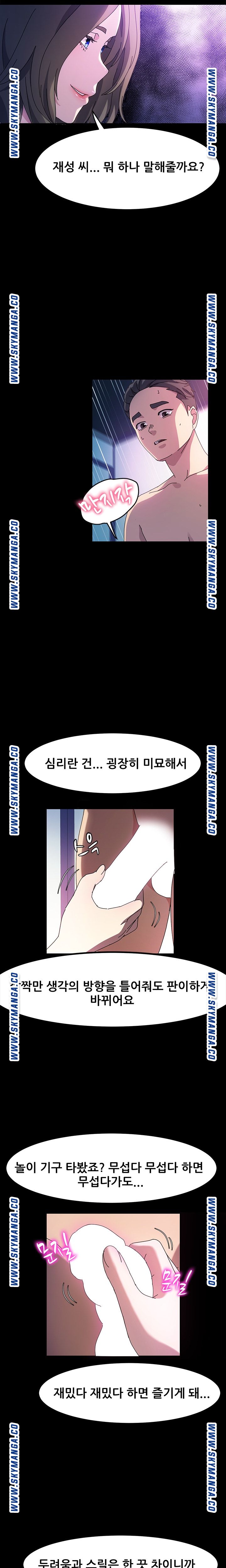 Nude Lampshade Model Raw Chapter 27 Page 11