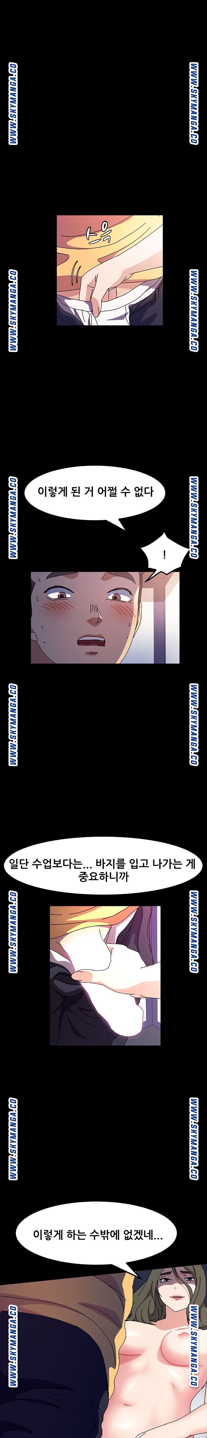 Nude Lampshade Model Raw Chapter 27 Page 2