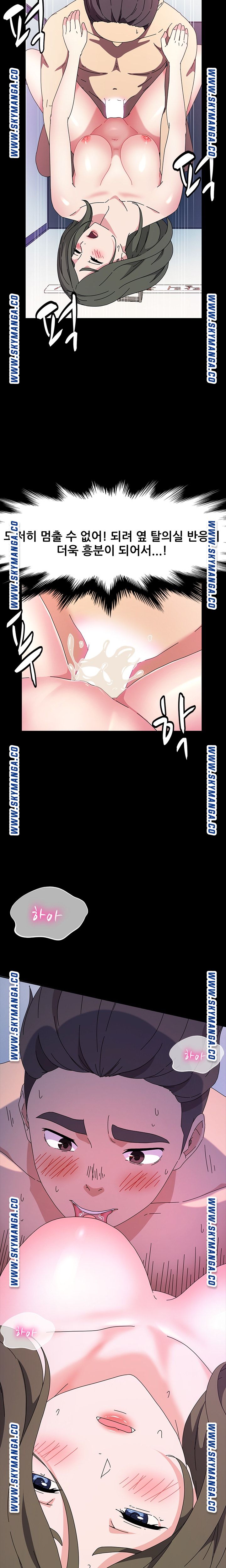 Nude Lampshade Model Raw Chapter 27 Page 20