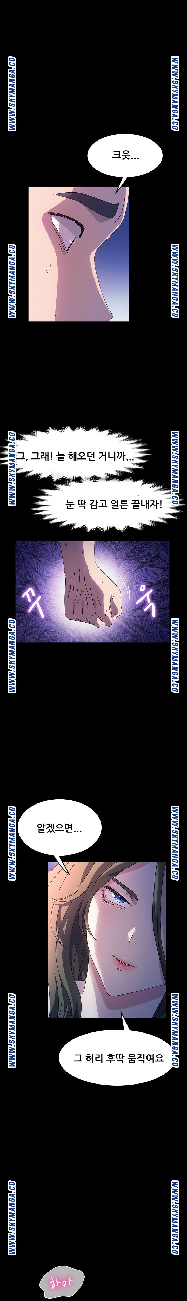 Nude Lampshade Model Raw Chapter 27 Page 5