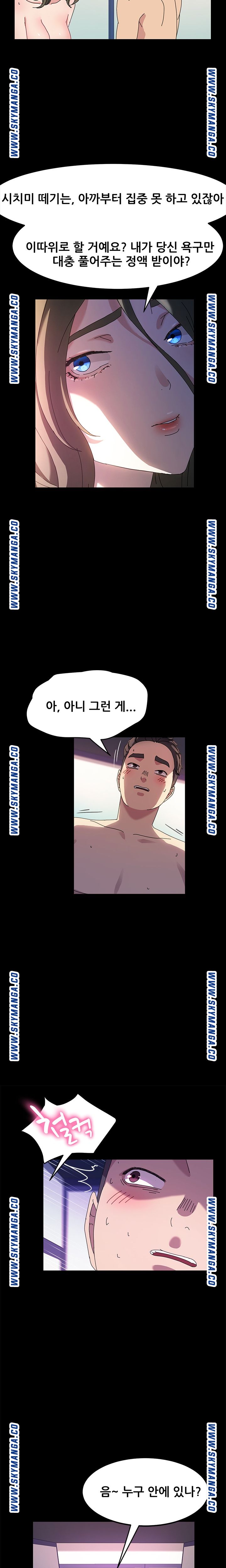 Nude Lampshade Model Raw Chapter 27 Page 8