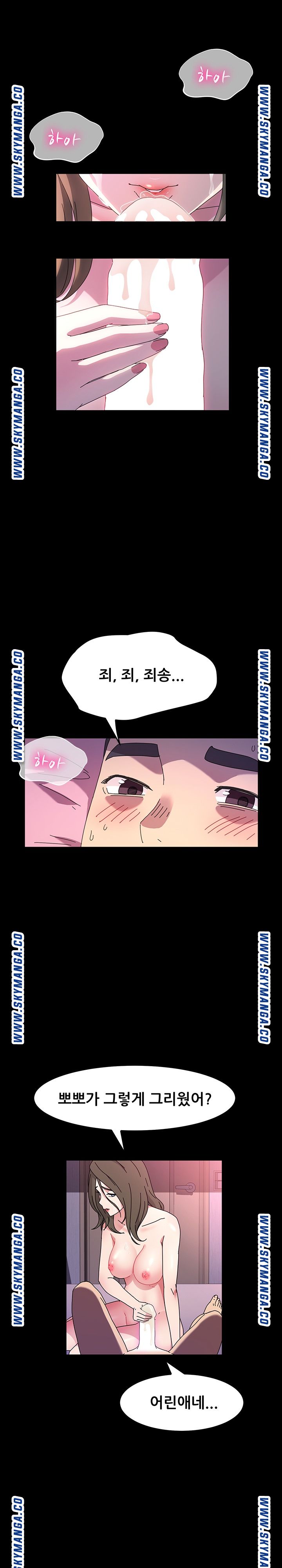 Nude Lampshade Model Raw Chapter 28 Page 12
