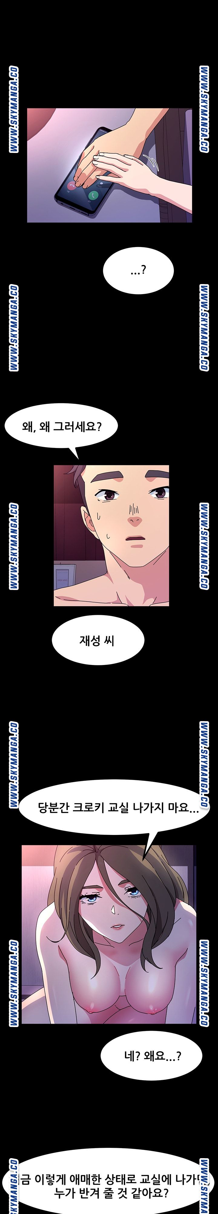 Nude Lampshade Model Raw Chapter 28 Page 17