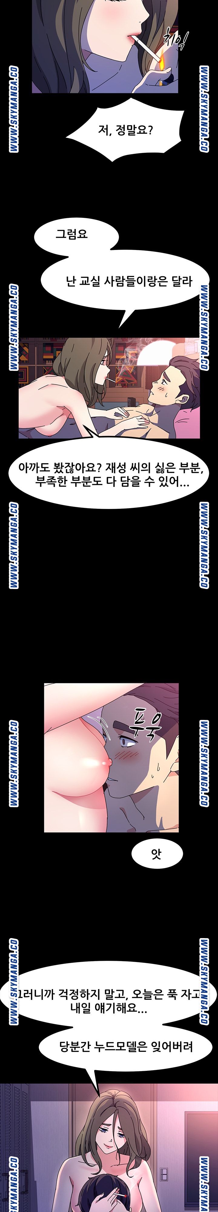 Nude Lampshade Model Raw Chapter 28 Page 19