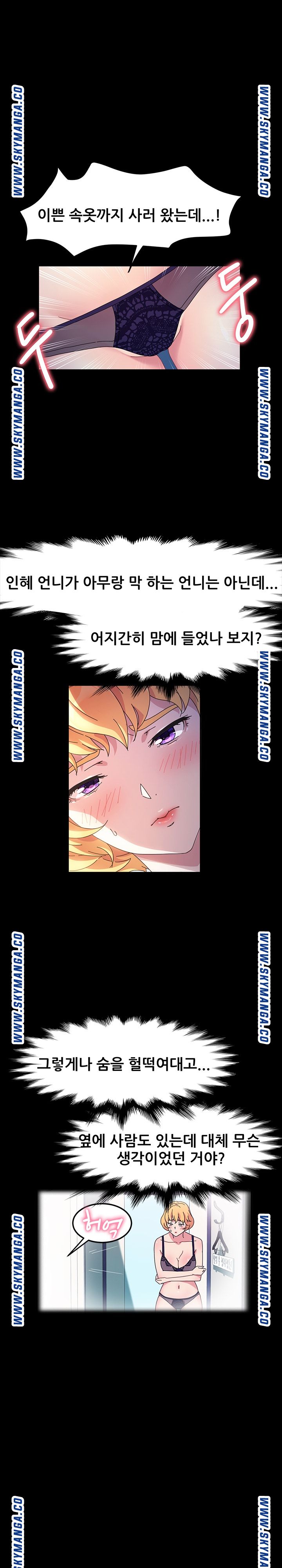 Nude Lampshade Model Raw Chapter 28 Page 4