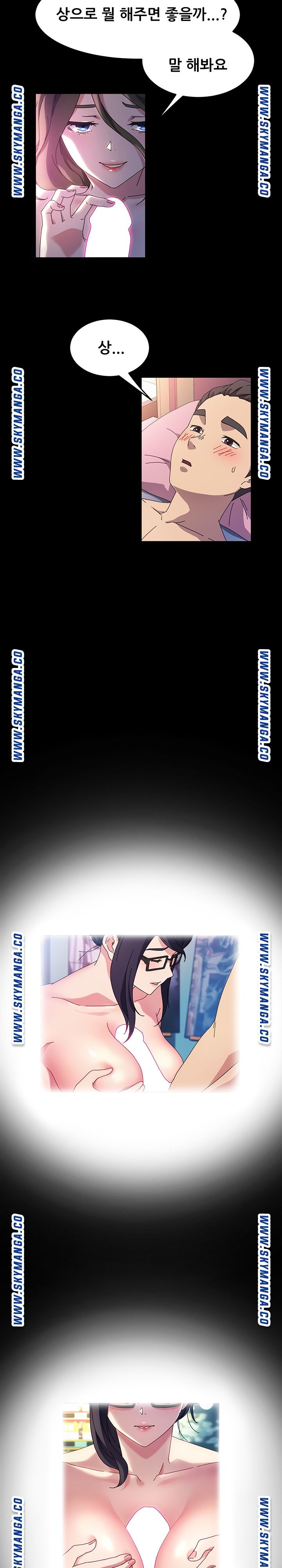 Nude Lampshade Model Raw Chapter 28 Page 7
