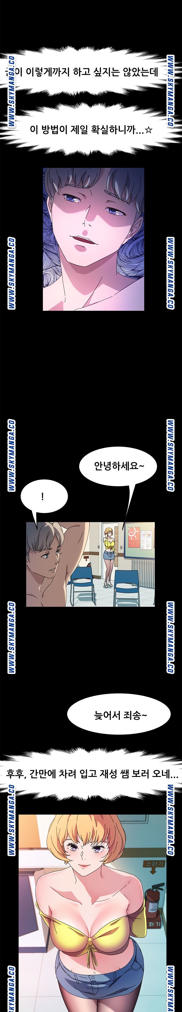 Nude Lampshade Model Raw Chapter 29 Page 10