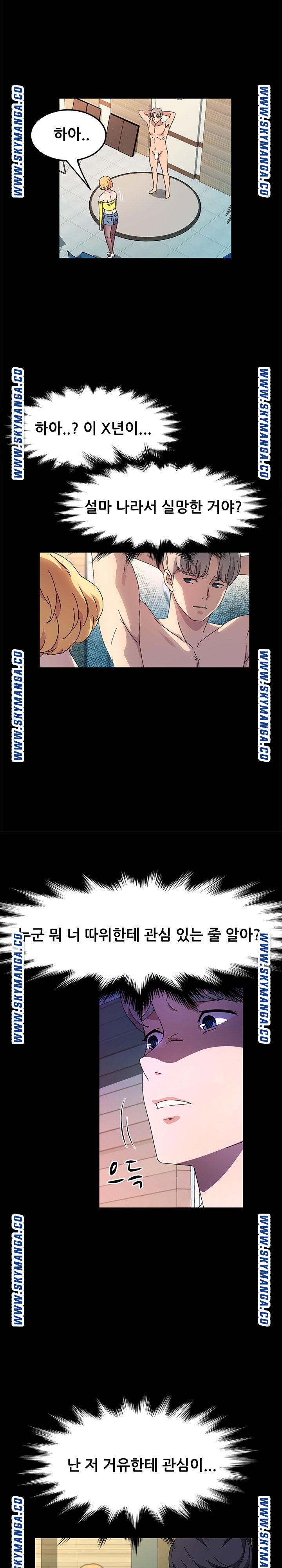 Nude Lampshade Model Raw Chapter 29 Page 12