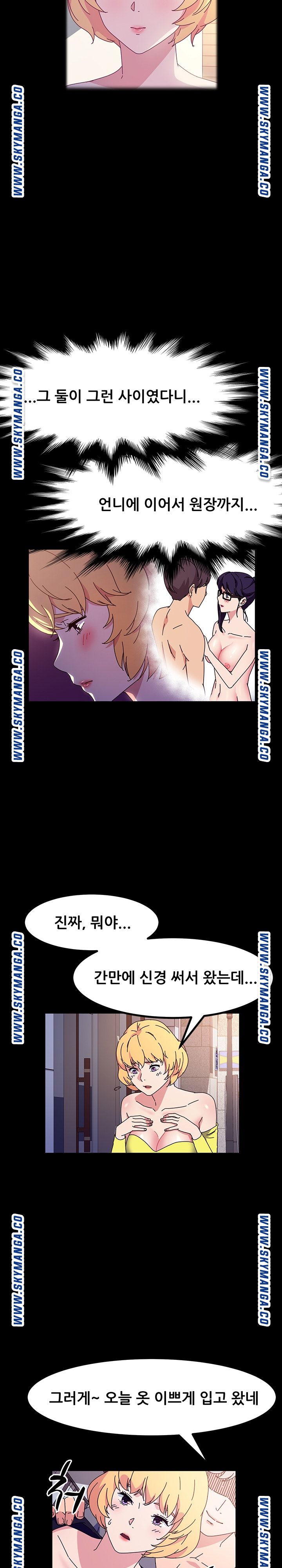 Nude Lampshade Model Raw Chapter 29 Page 16
