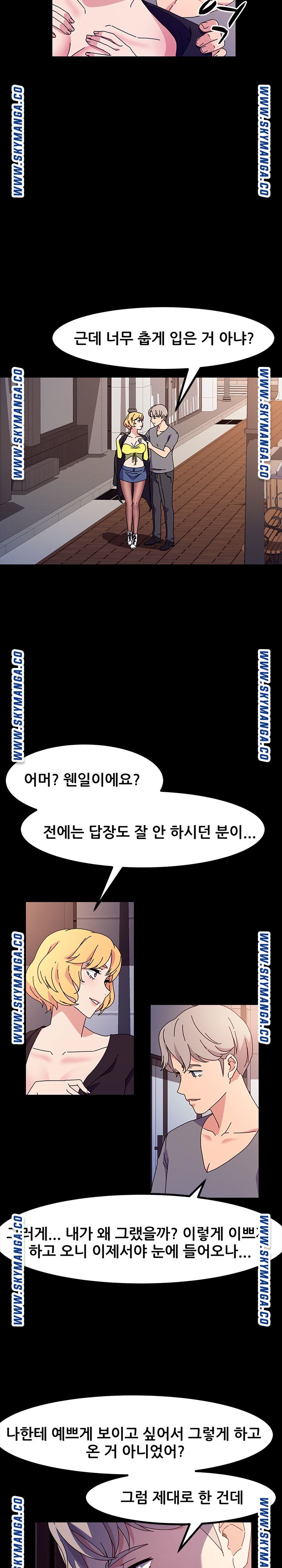 Nude Lampshade Model Raw Chapter 29 Page 17