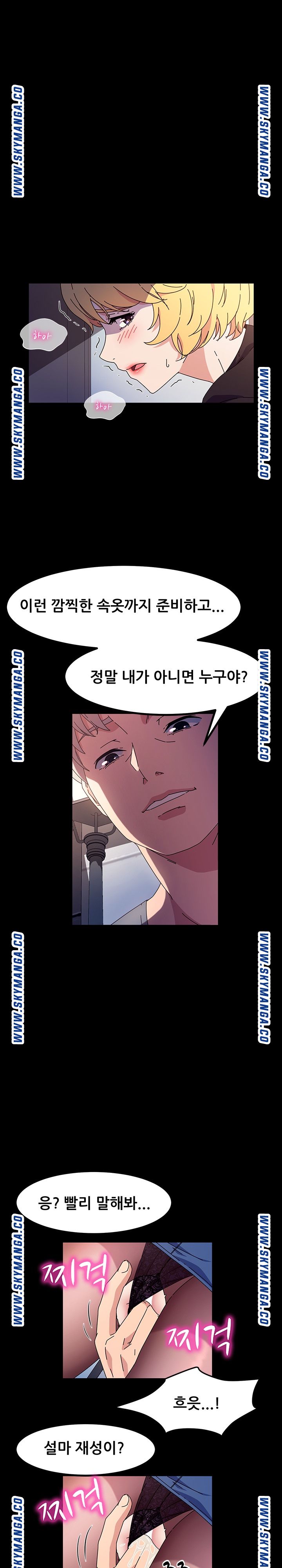Nude Lampshade Model Raw Chapter 29 Page 21