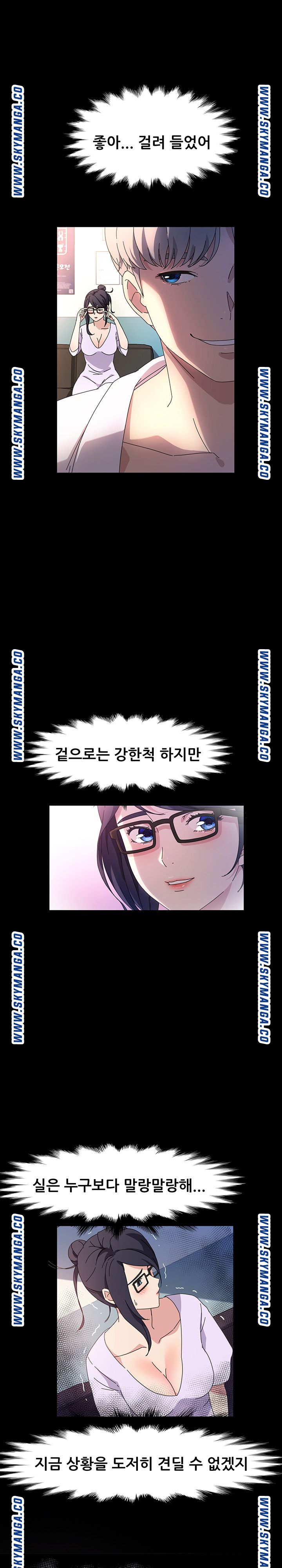 Nude Lampshade Model Raw Chapter 29 Page 7