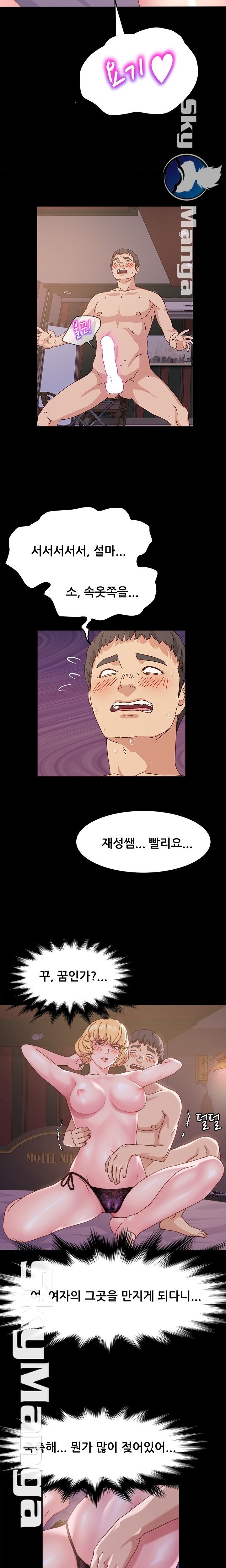 Nude Lampshade Model Raw Chapter 3 Page 10