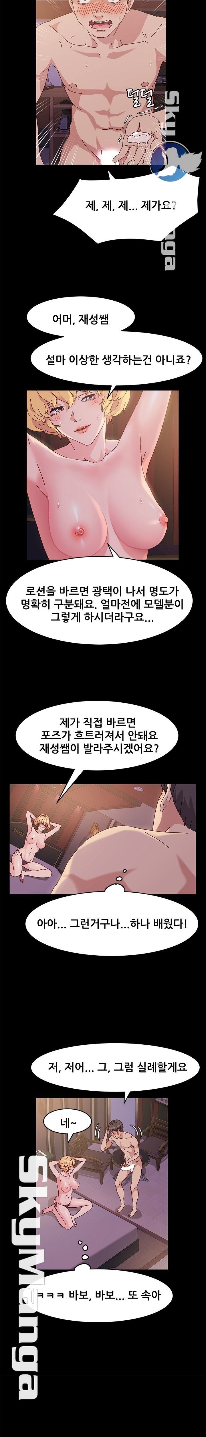 Nude Lampshade Model Raw Chapter 3 Page 4