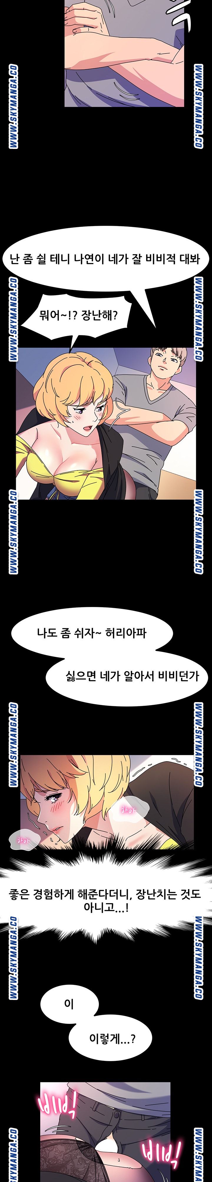 Nude Lampshade Model Raw Chapter 30 Page 15