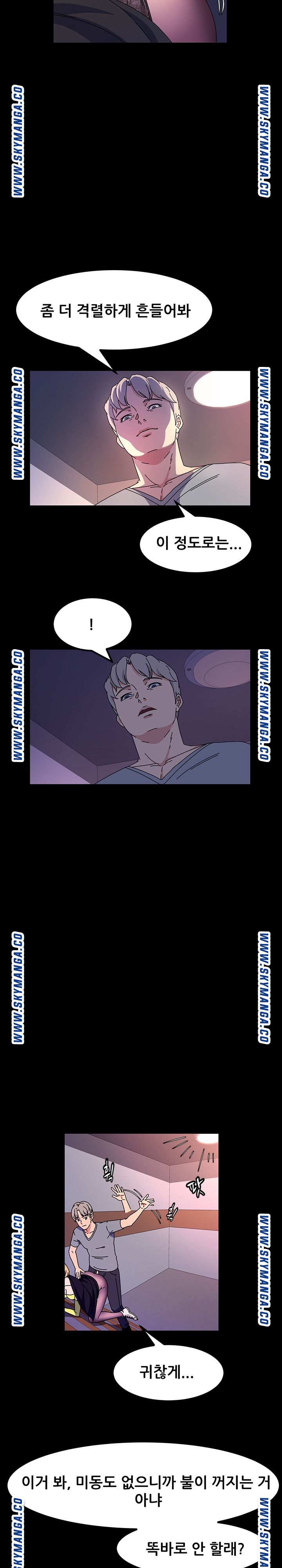 Nude Lampshade Model Raw Chapter 30 Page 16