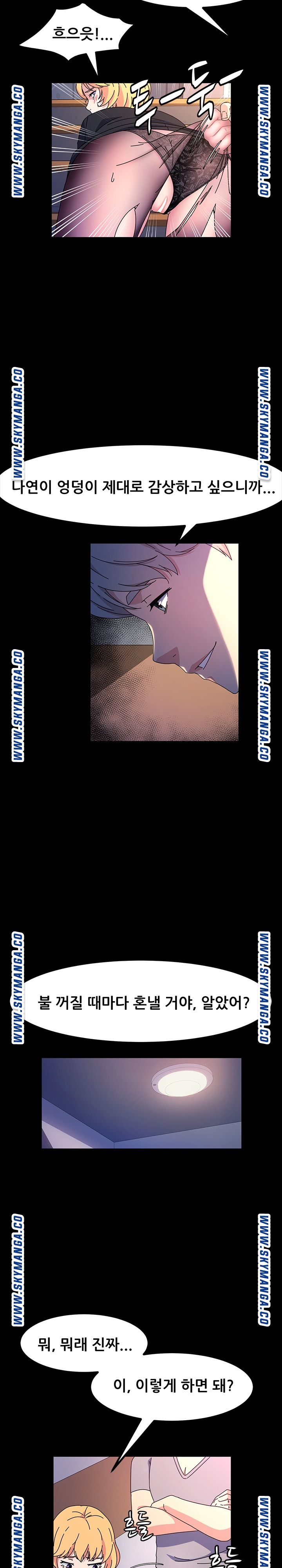 Nude Lampshade Model Raw Chapter 30 Page 17