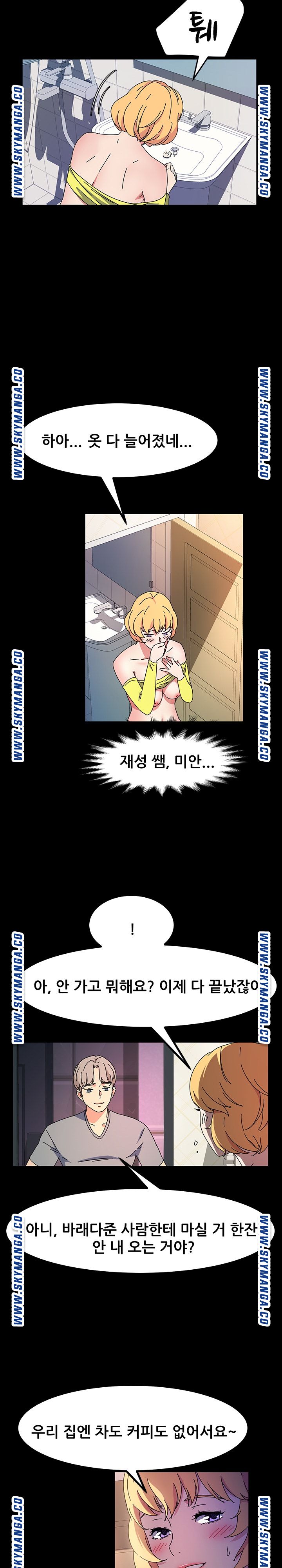 Nude Lampshade Model Raw Chapter 30 Page 25