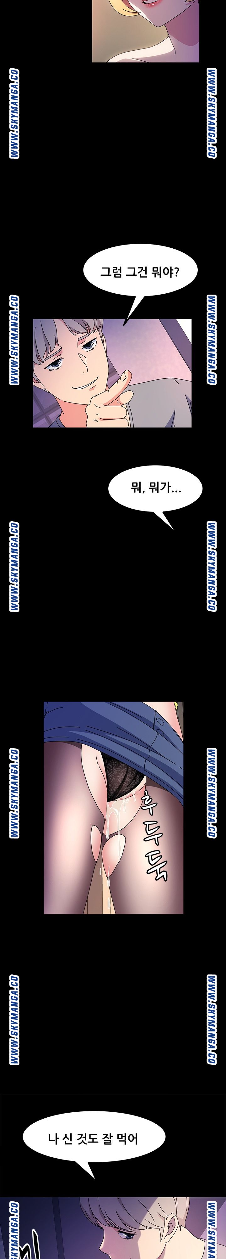 Nude Lampshade Model Raw Chapter 30 Page 26