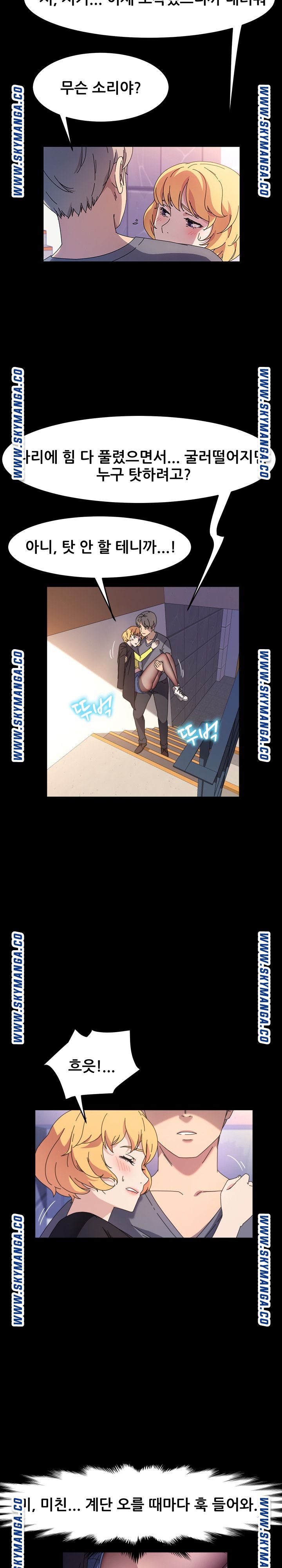 Nude Lampshade Model Raw Chapter 30 Page 6