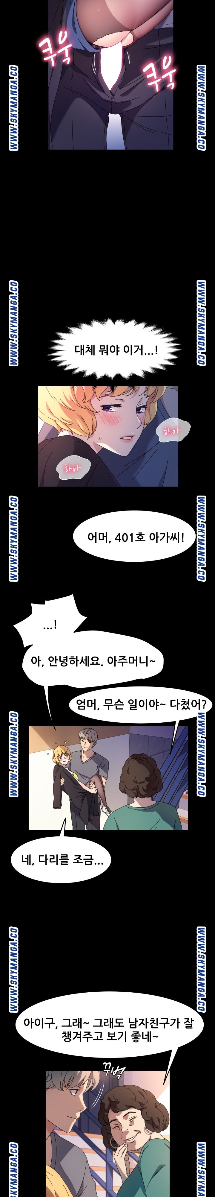 Nude Lampshade Model Raw Chapter 30 Page 7