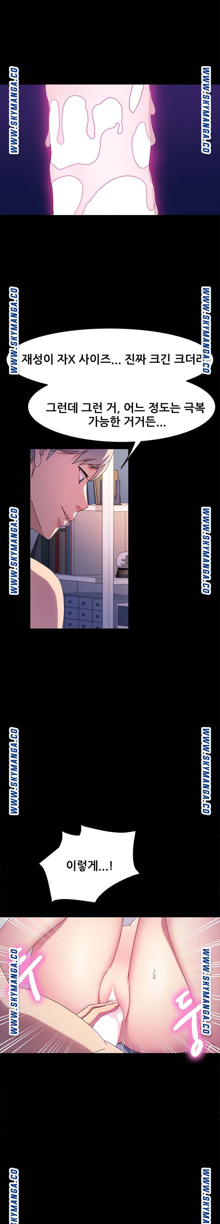 Nude Lampshade Model Raw Chapter 31 Page 12