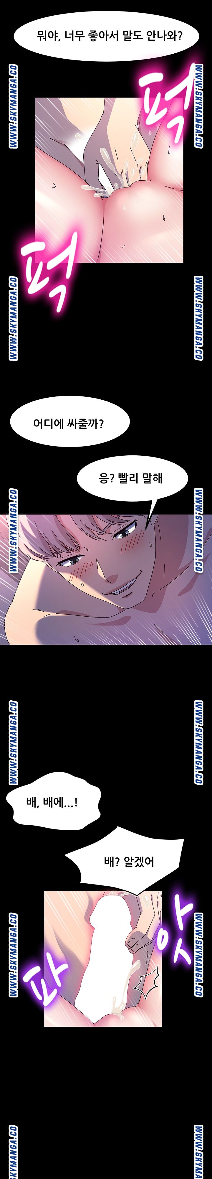 Nude Lampshade Model Raw Chapter 31 Page 15