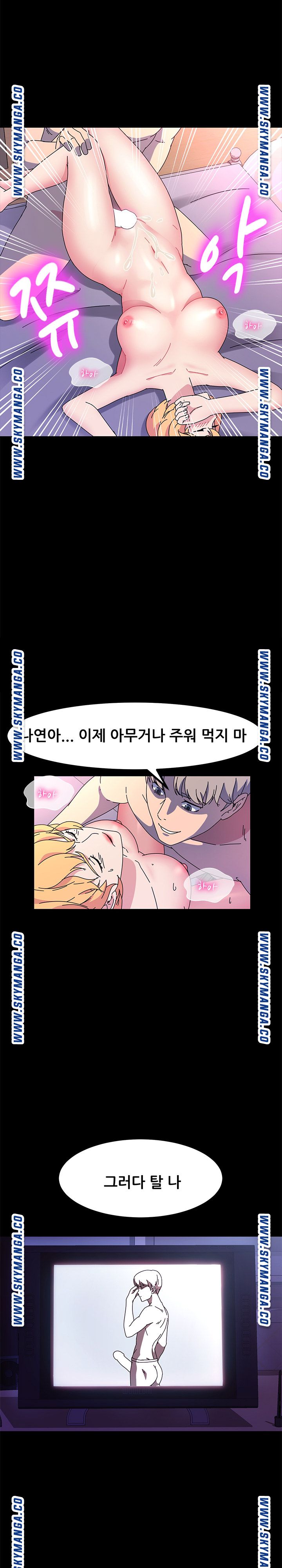 Nude Lampshade Model Raw Chapter 31 Page 16