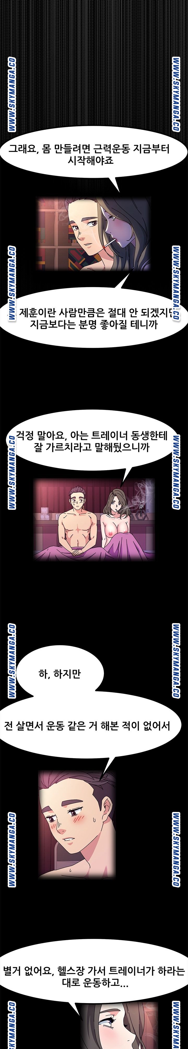Nude Lampshade Model Raw Chapter 31 Page 18