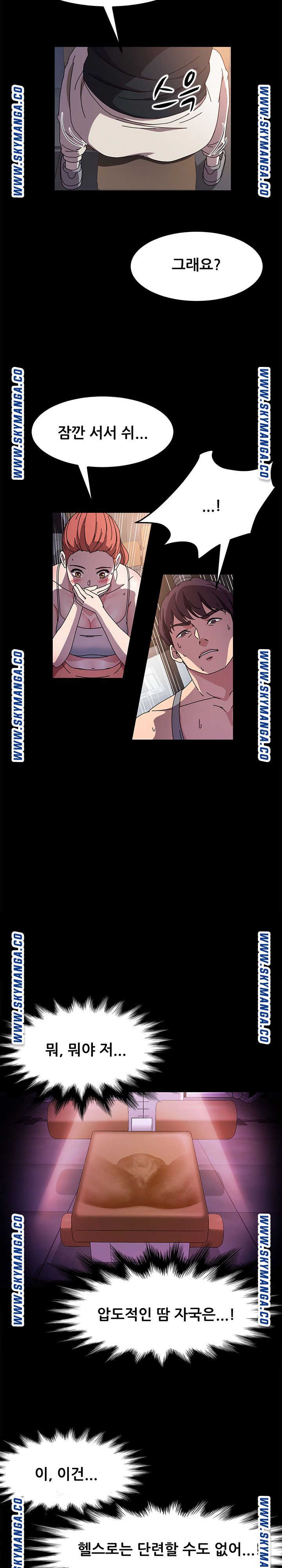 Nude Lampshade Model Raw Chapter 31 Page 23