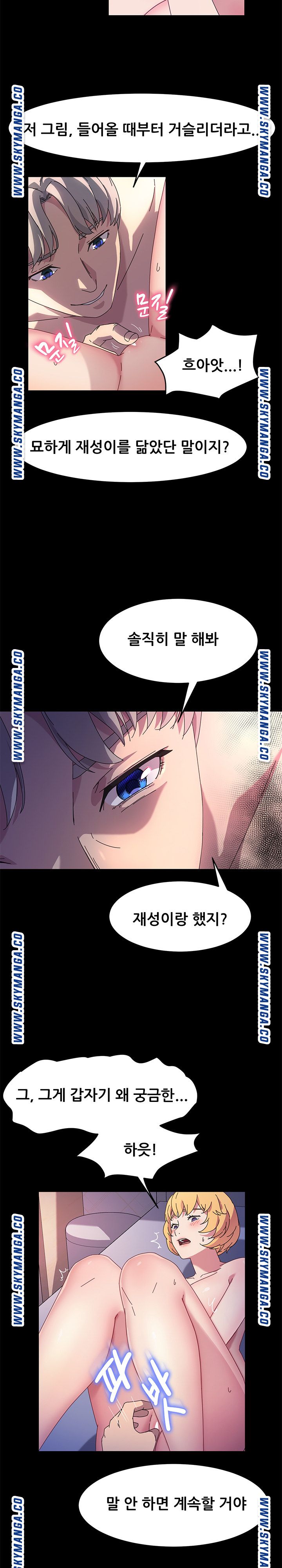 Nude Lampshade Model Raw Chapter 31 Page 7