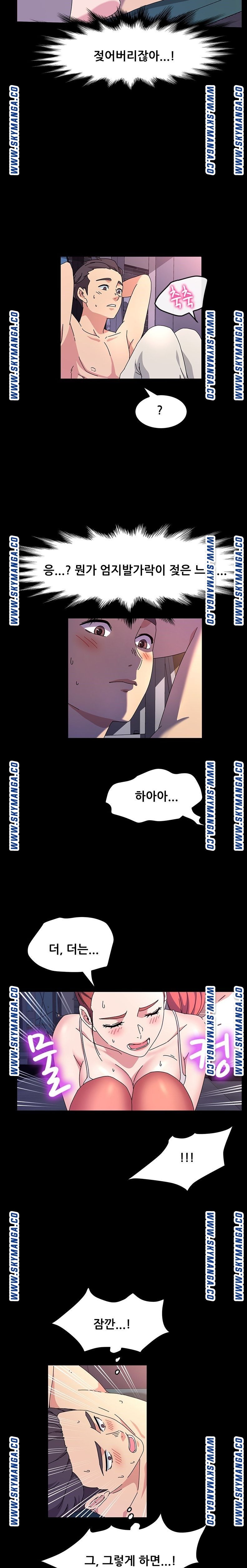 Nude Lampshade Model Raw Chapter 32 Page 13