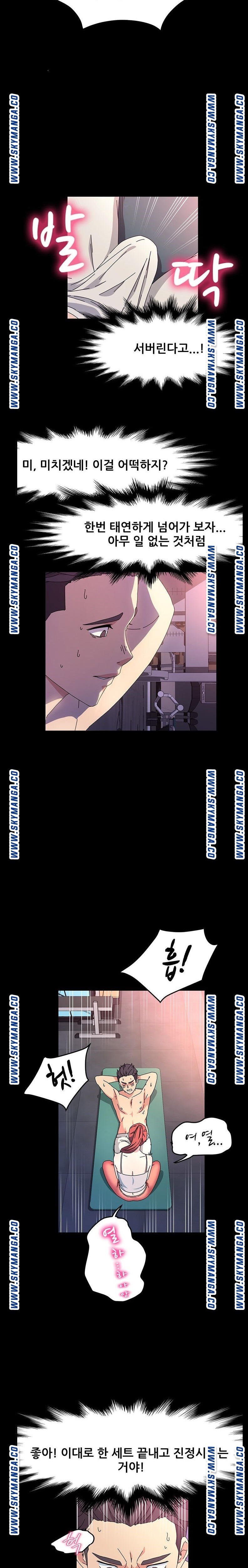 Nude Lampshade Model Raw Chapter 32 Page 14