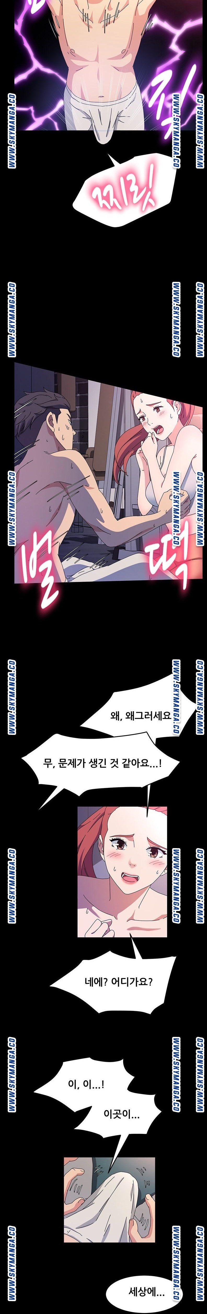 Nude Lampshade Model Raw Chapter 32 Page 16