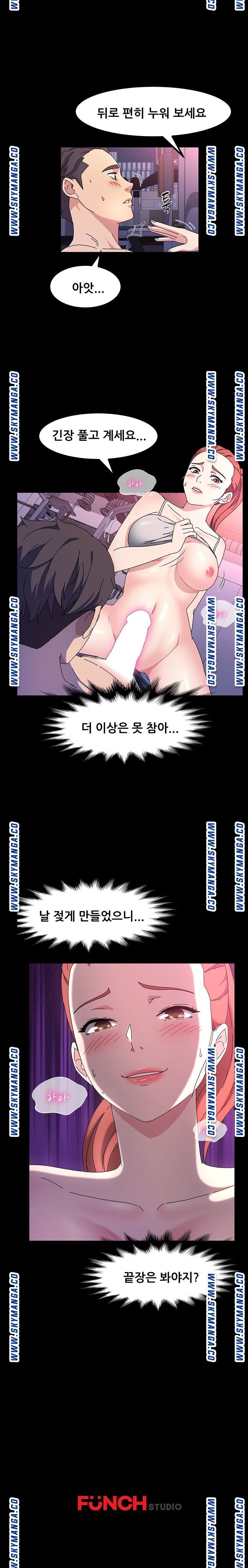 Nude Lampshade Model Raw Chapter 32 Page 20