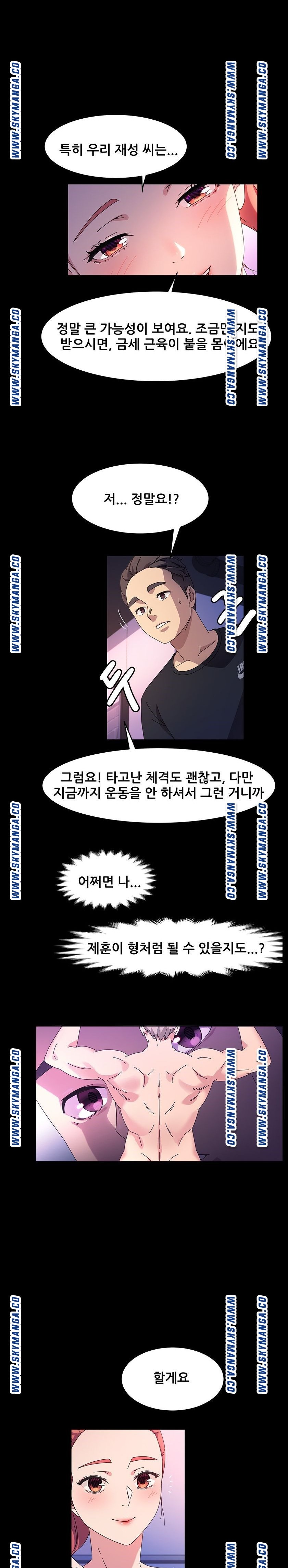 Nude Lampshade Model Raw Chapter 32 Page 4